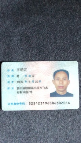 失踪人员：卿洪前