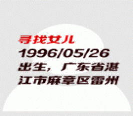 失踪人员：未起名