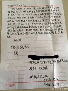 失踪人员：张枚添寻找父亲张镇纹及其后人