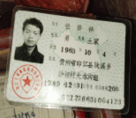 失踪人员：张崇祥