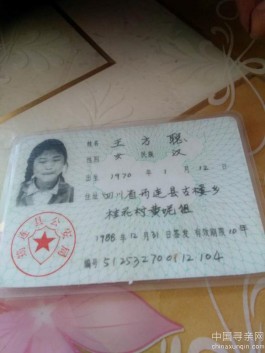 失踪人员：寻找我妈妈的父母