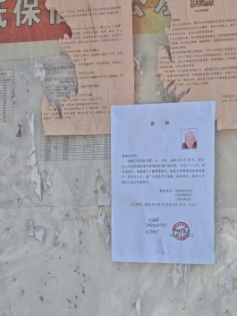 寻亲：张玉霞