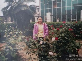 失踪人员：李小月<strong><mark>河南</mark></strong>开封