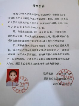 失踪人员：刘雨楠