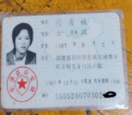 失踪人员：谢秀枝